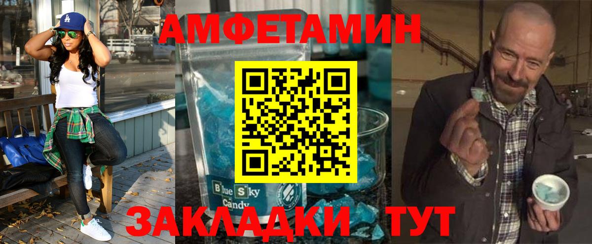 АМФЕТАМИН Розовый Балабаново