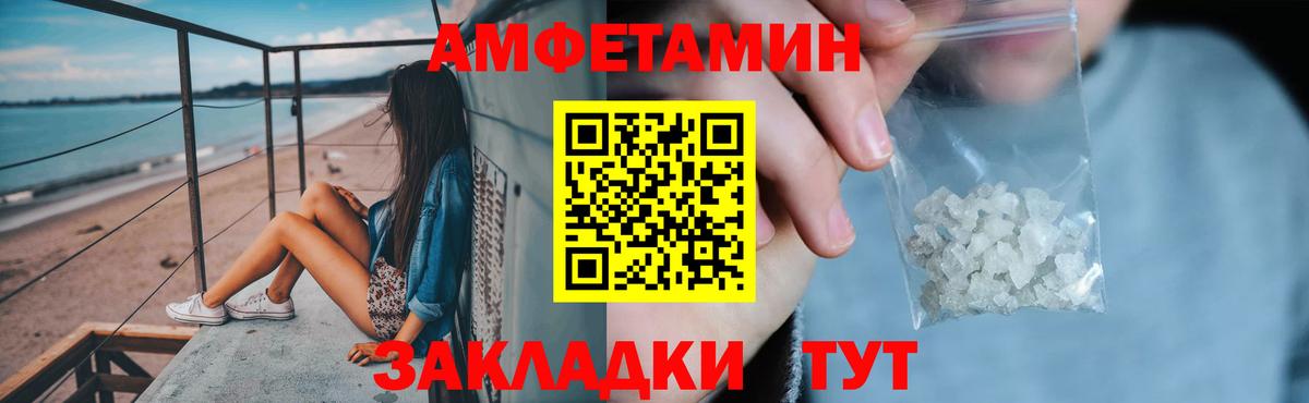АМФЕТАМИН  АМФ Розовый  Вход с VPN  Амфетамин Розовый  Балабаново 