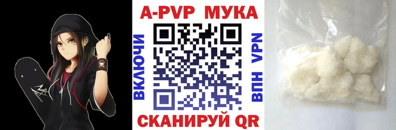 где купить наркоту Балабаново Alfa_PVP Соль