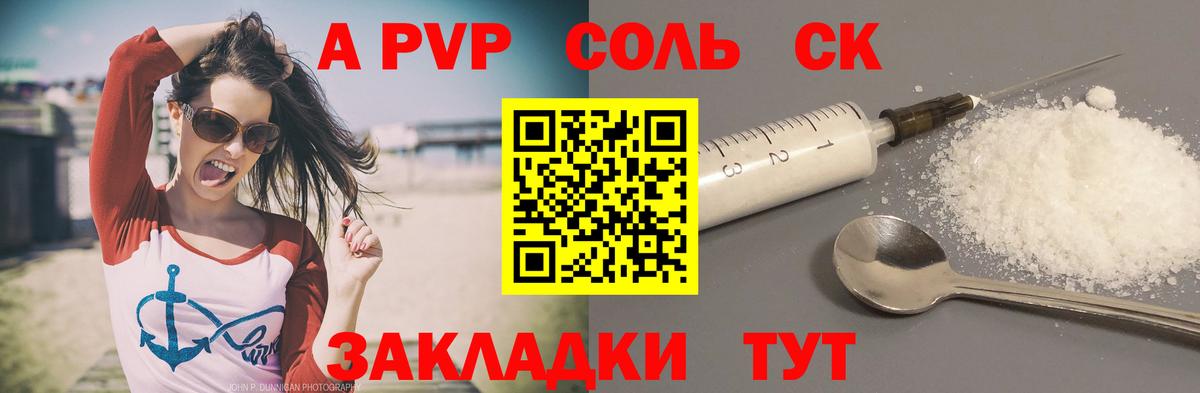 Alfa_PVP VHQ Балабаново