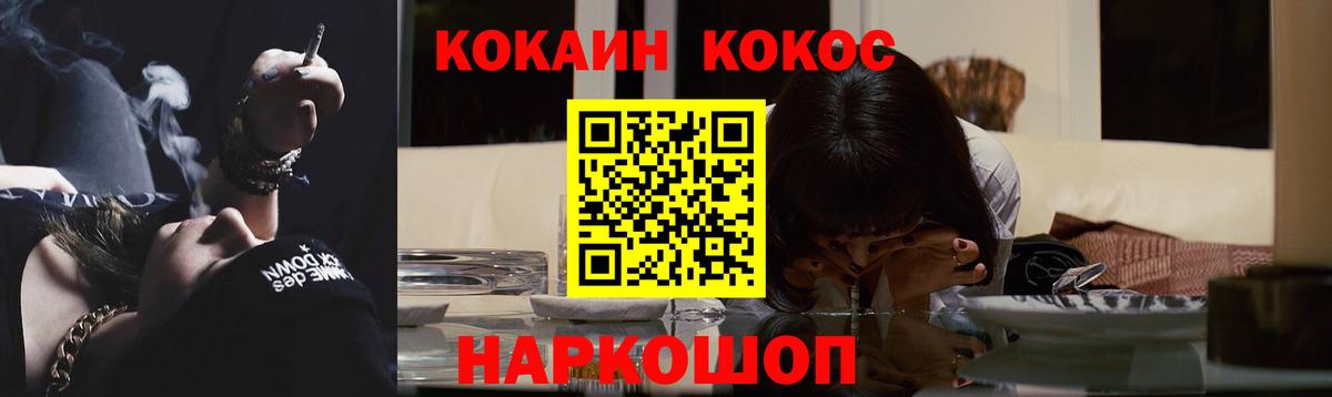 Балабаново  где купить наркоту  Вход с VPN  КОКАИН Fish Scale  COCAIN 
