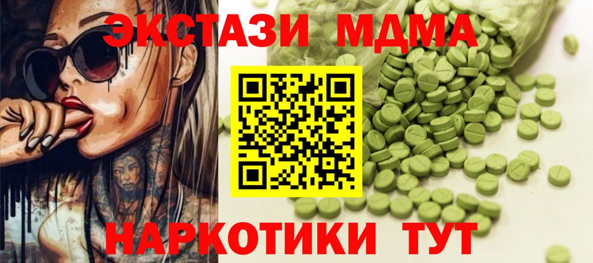 Экстази XTC Балабаново