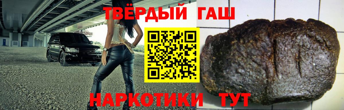 ГАШИШ 40% ТГК  Вход с VPN  ГАШ Premium  Балабаново 