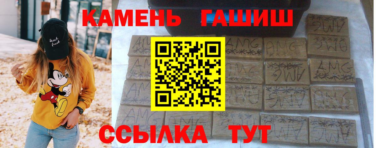 ГАШ гашик Балабаново