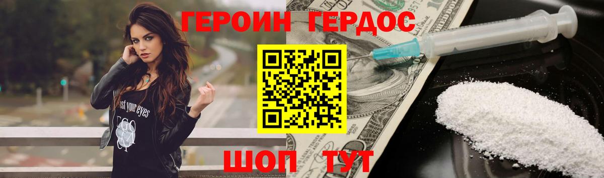 Героин гречка Балабаново