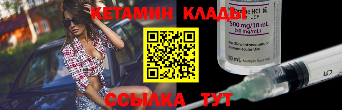 Балабаново  КЕТАМИН VHQ  Вход с VPN  Кетамин VHQ 