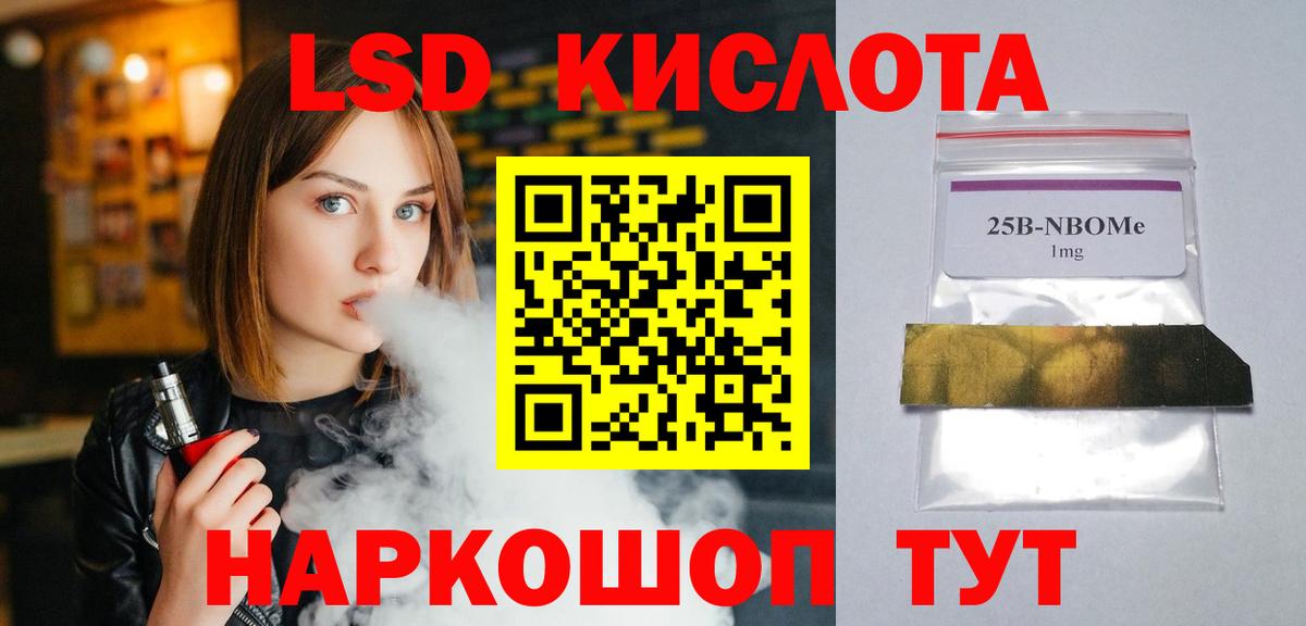 LSD-25 экстази ecstasy  Вход с VPN  Балабаново 