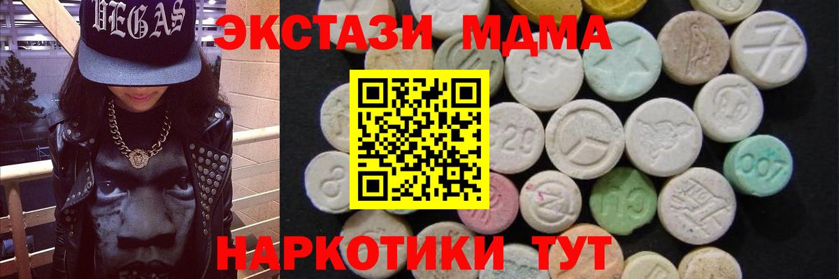 MDMA молли  Вход с VPN  Балабаново  МДМА  MDMA VHQ 