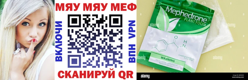 купить   Балабаново  Меф 4 MMC 