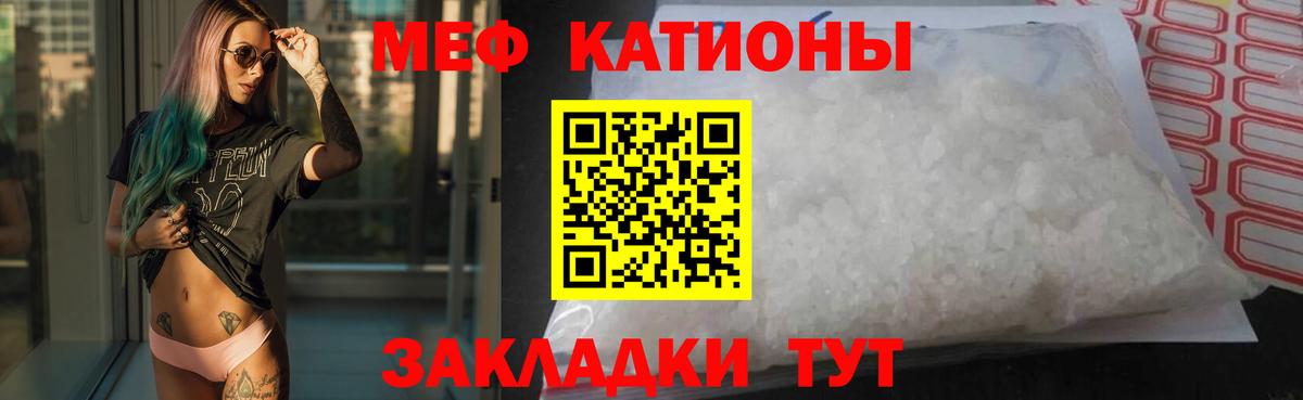 Мефедрон  Вход с VPN  Балабаново  МЕФ мяу мяу  Наркотические вещества тут   Мефедрон mephedrone 