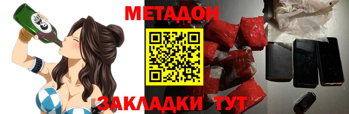 Метадон мёд  МЕТАДОН белоснежный  Балабаново  Вход с VPN 