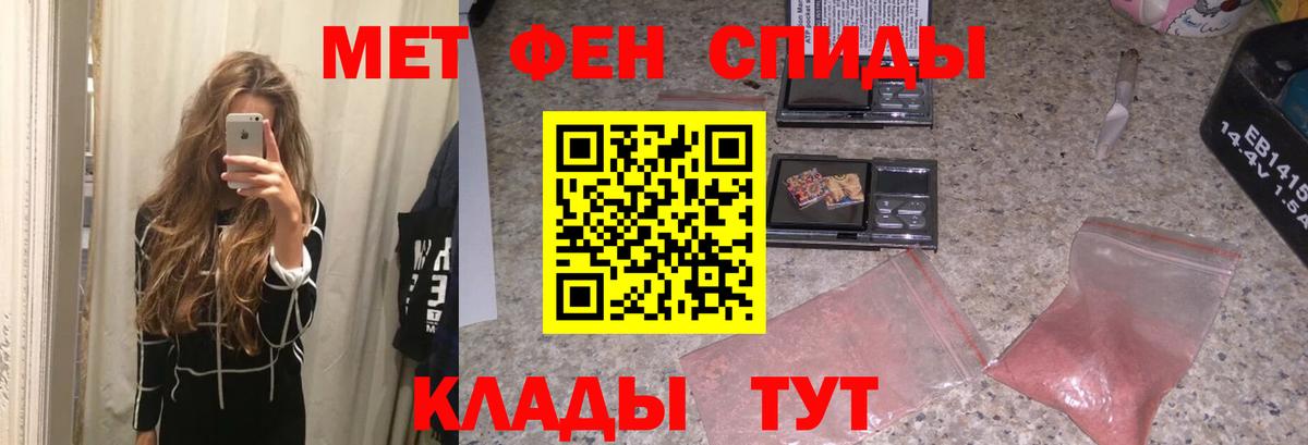 ЛЁД  Первитин кристалл  Вход с VPN  Балабаново 