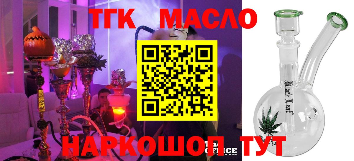 Балабаново  где можно купить   Вход с VPN  Дистиллят ТГК вейп с тгк  Дистиллят ТГК концентрат 