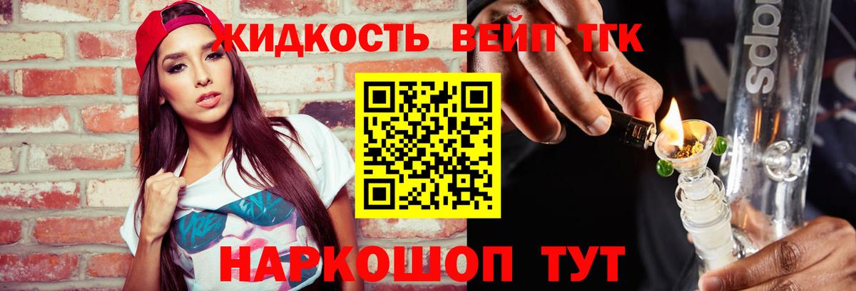 Дистиллят ТГК Wax Балабаново